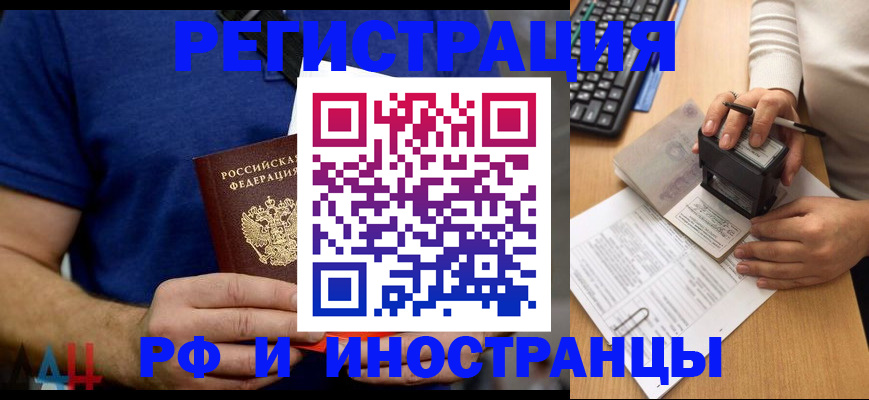 временная регистрация собственник в Нурлате