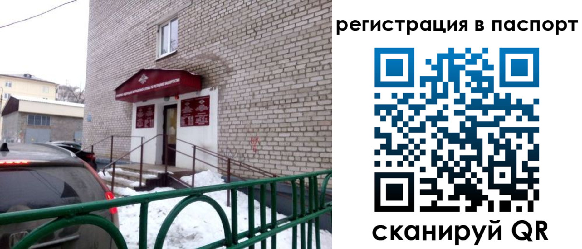 временная регистрация поиск в Нурлате