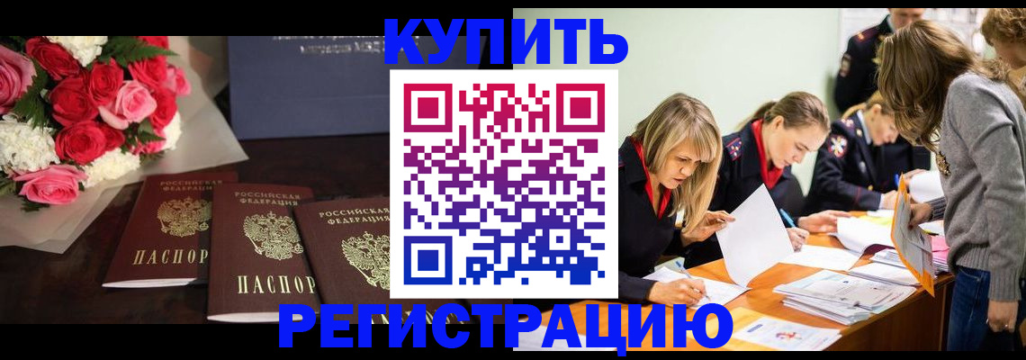 прописка от собственника в Нурлате