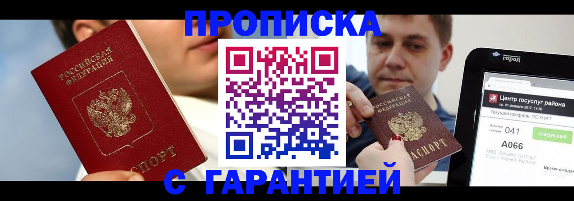 временная регистрация 2025 в Нурлате
