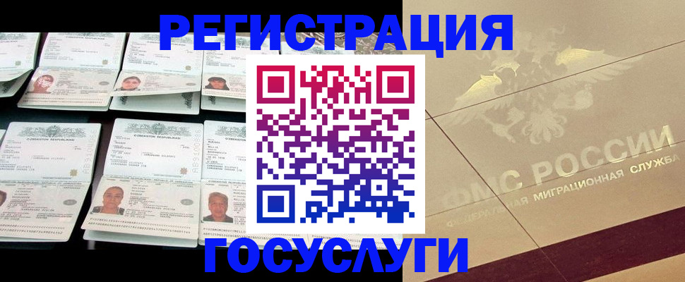 временная регистрация гарантия в Нурлате