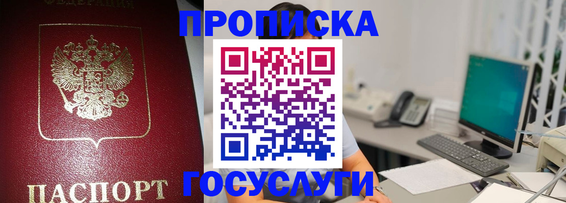временная регистрация для школы в Нурлате